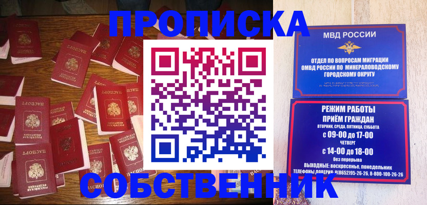 прописка ребенка в Балтийске