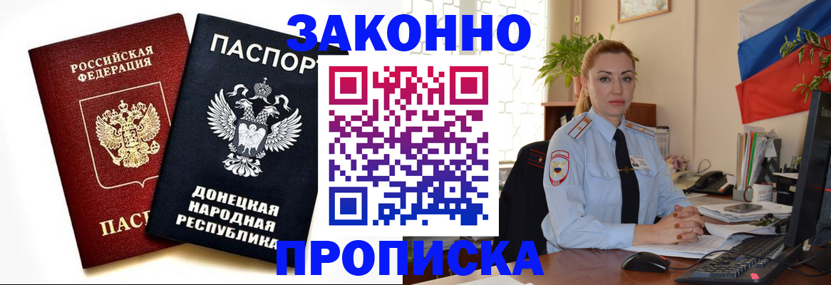 временная регистрация поиск в Балтийске