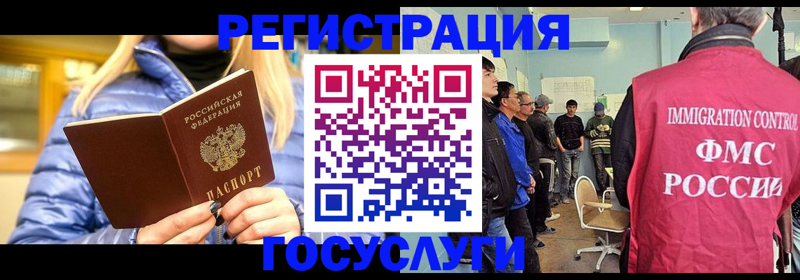 временная прописка в Балтийске